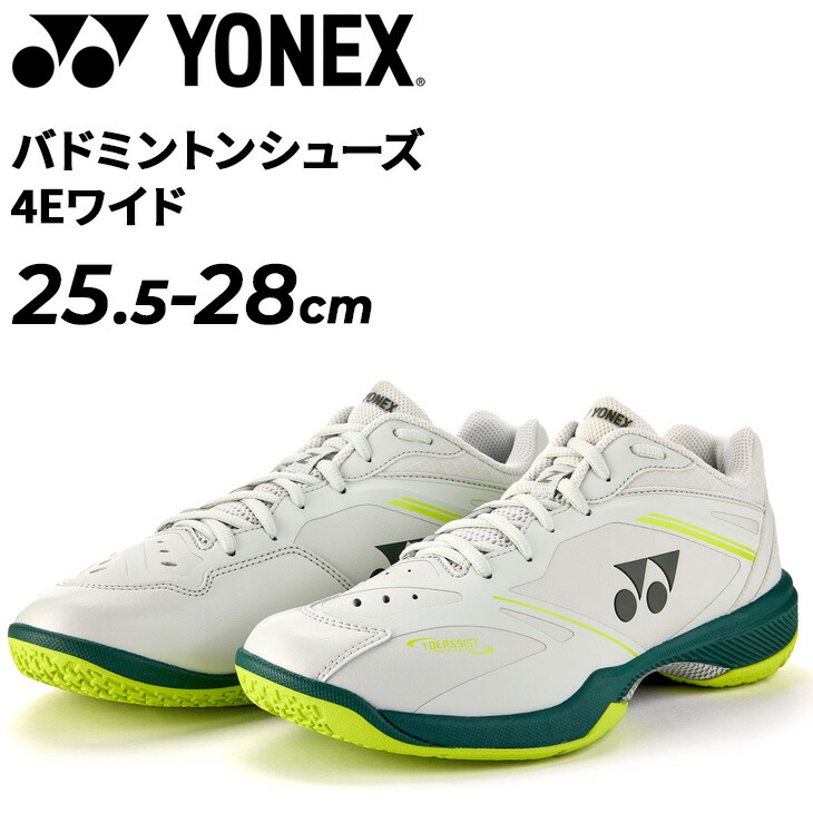バドミントンシューズ メンズ 4Eワイド設計 パワークッション65Z VA ワイド/ひも靴 ローカット 衝撃吸収 男性 男子 競技シューズ 靴 バドシュー スポーツシューズ/SHBVAZW