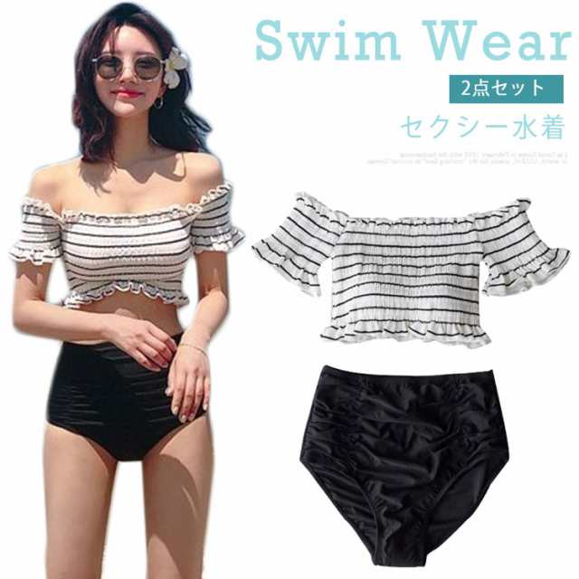 ワイヤー入り パッド付き 水着 2点セット セパレート 水着 二の腕 カバー オフショルダー 水着 オフショルダー ビキニ セクシー レディース ビキニ 水着 セット 体型カバー 水着 ビーチウェア
