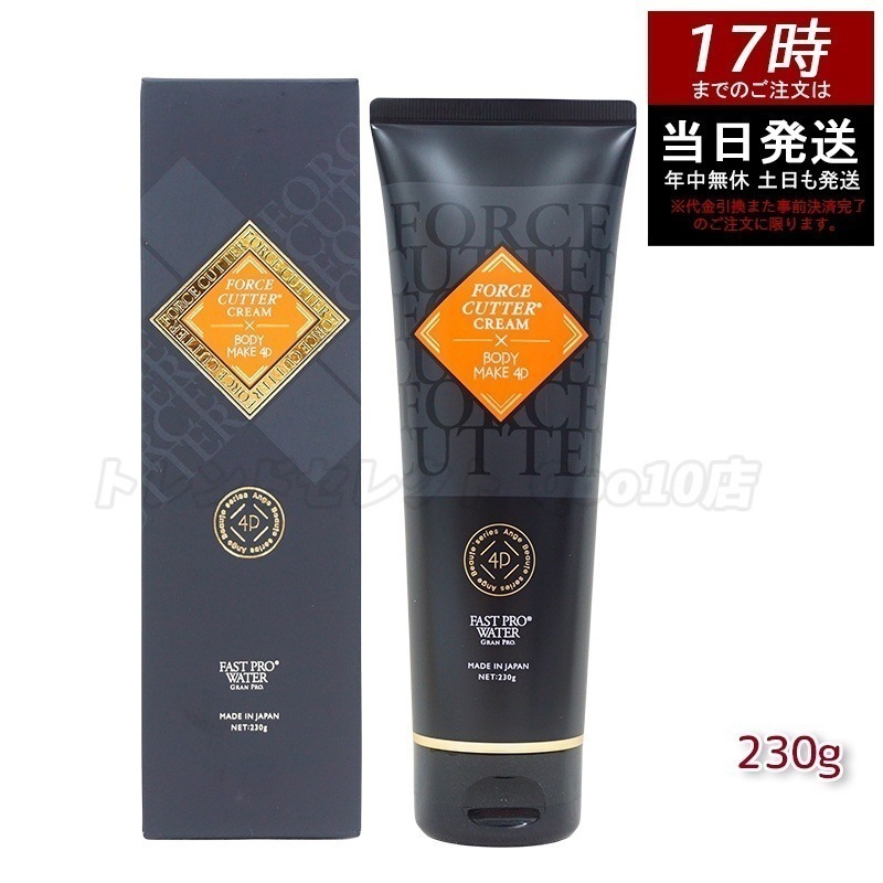 エステプロラボ フォースカッター ボディケア クリーム 4D 230g 化粧品
