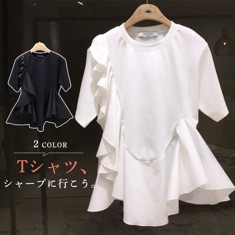 【即納】Tシャツ 裾フリル レディース 半袖 無地 トップス 一部 春 夏 風 おしゃれ ファッション カジュアル お姫様 インナー 大人 安い