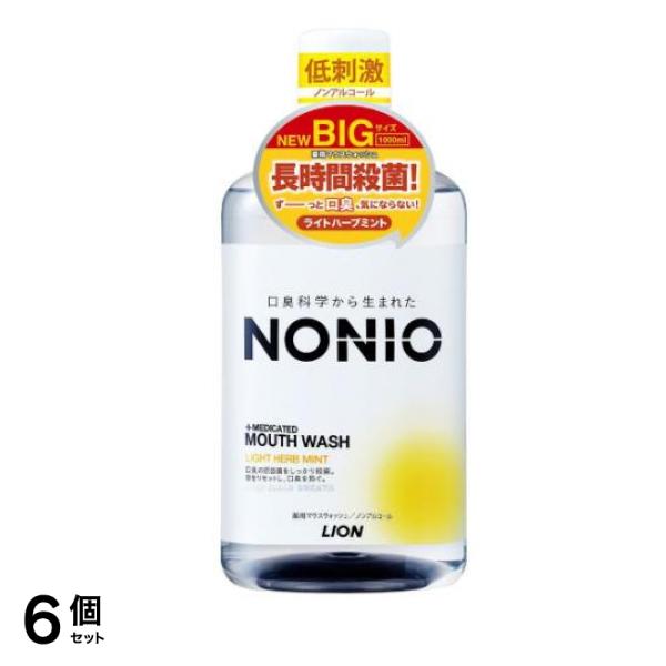NONIO(ノニオ) 薬用マウスウォッシュ ノンアルコール ライトハーブミント 本体ボトル 1000mL 6個セット 4,638円