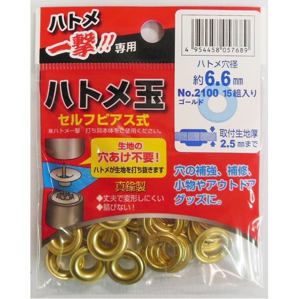 （業務用50セット）ハトメ一撃用ハトメ玉 15個入り/ハトメ穴径：6.6mm 真鍮製 2100 P-BSD ゴールド(金) 業務用/DIY/日曜大工