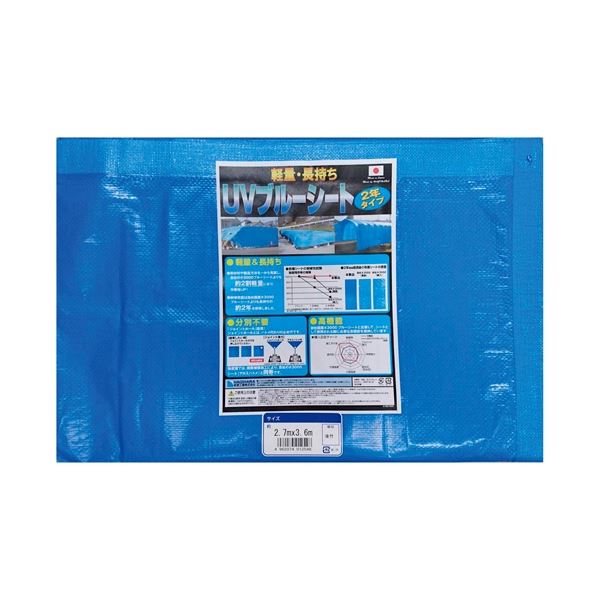 （まとめ）萩原工業 UVブルーシート2年タイプ 2.7mx3.6m（x5セット）
