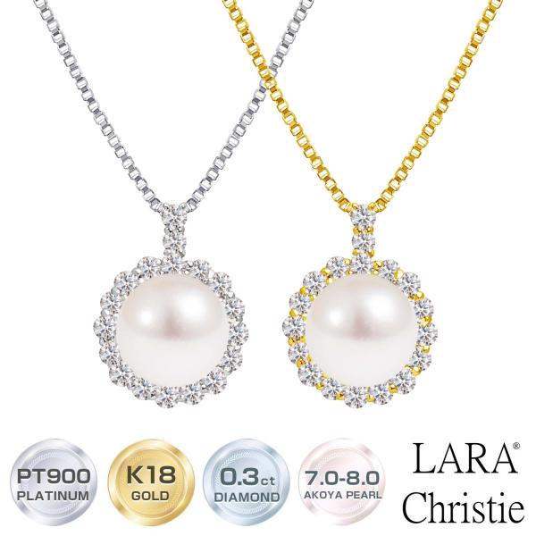 あこや真珠 ネックレス 7.0-8.0mm レディース アコヤ真珠 ダイヤモンド 計0.3ct プラチナ K18 ゴールド LPAC