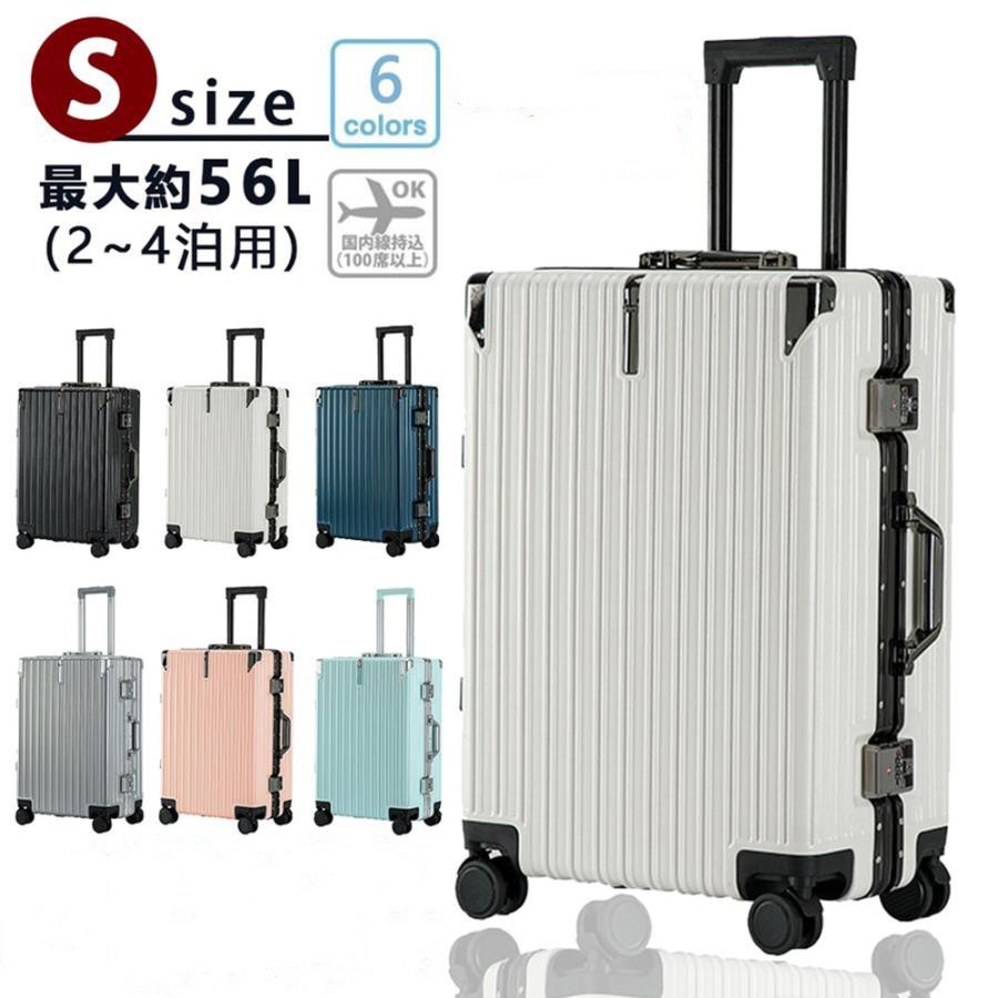 スーツケース 機内持ち込み Sサイズ 小型 軽量 おしゃれ 短途旅行 3-5日用 ins人気 出張 キャリーケース キャリーバッグ 旅行 7色 ビジネス 8,200円