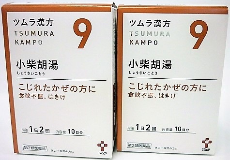 第2類医薬品　［まとめ販売］　ツムラ漢方小柴胡湯エキス顆粒　20包入り　２個