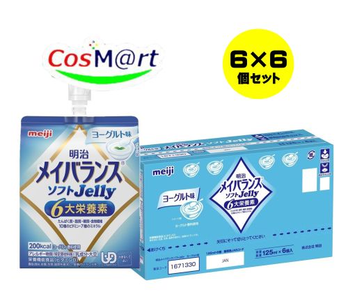 明治メイバランスソフトJelly ヨーグルト味 125ml×36個 (4902705096875-6)