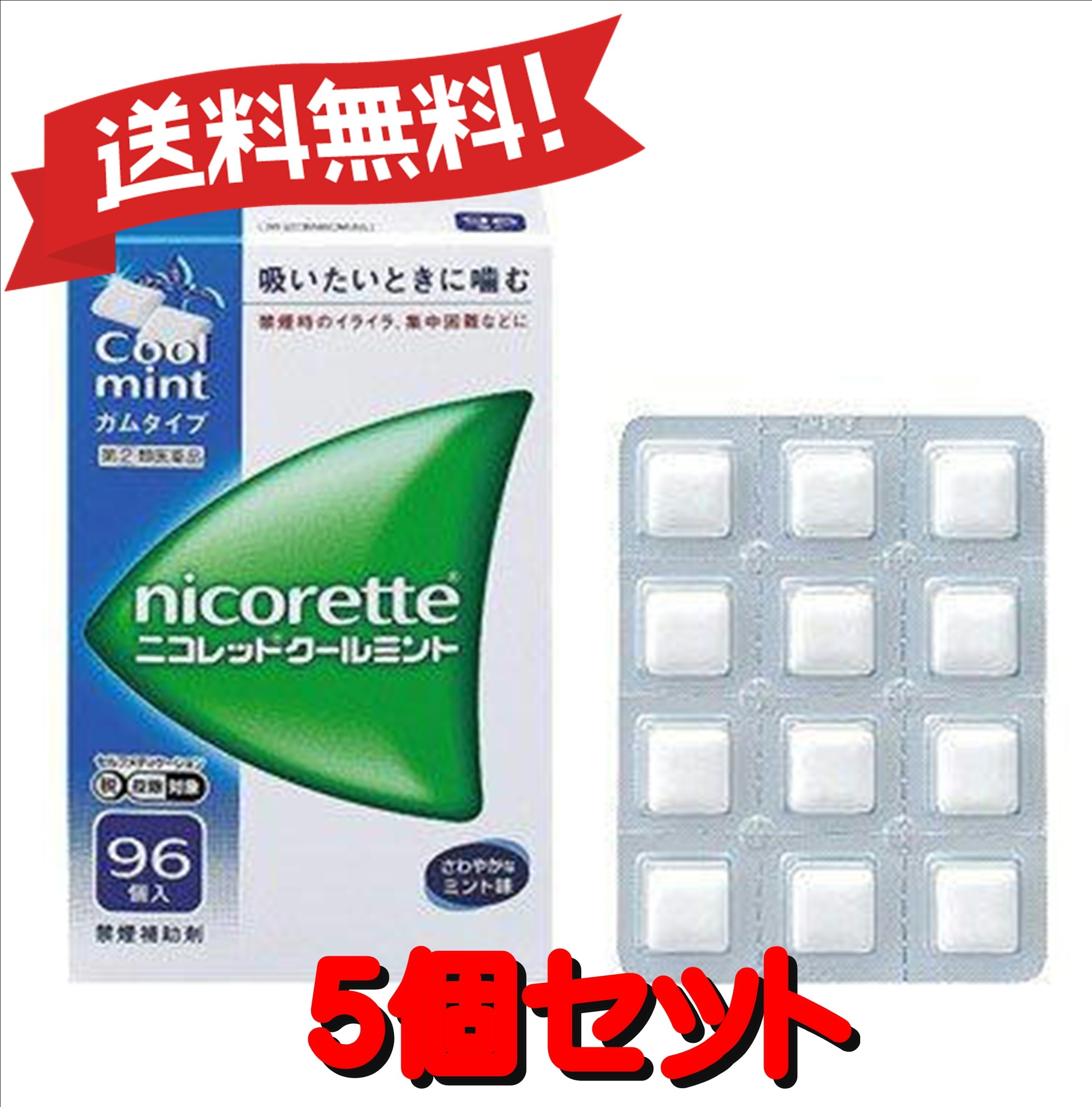 【５個セット】 【指定第2類医薬品】ニコレットクールミント 96個 セルフメディケーション税制対象商品 4987123700016-5