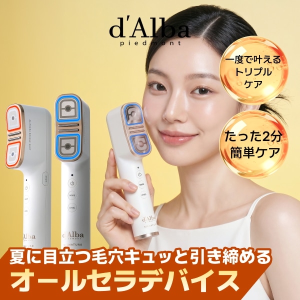 Qoo10] ダルバ 【ダブルヘッド】【2分弾力の美顔器】シグ : ダイエット