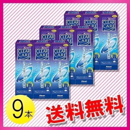 エーオーセプト クリアケア 360ml9本 【公式通販】