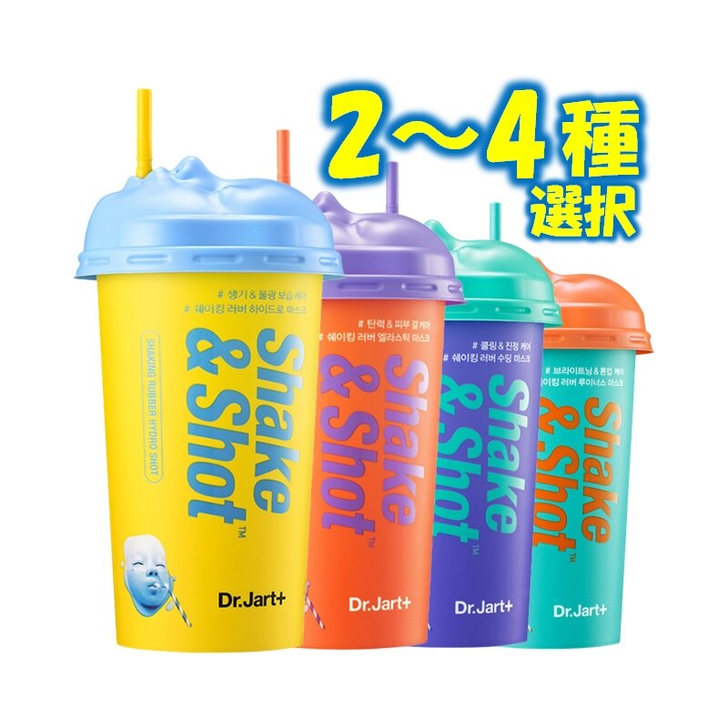 Qoo10] Dr.Jart+ [2種から4種選択] シェイク ショット : スキンケア