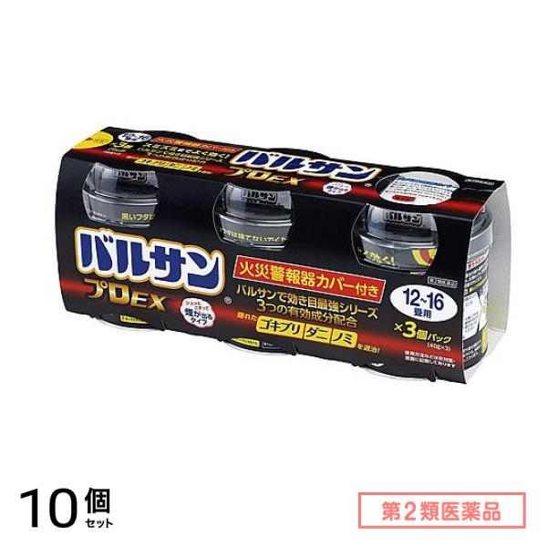 第２類医薬品 バルサンプロEX 煙が出るタイプ 12～16畳用 40g× 3個パック 10個セット