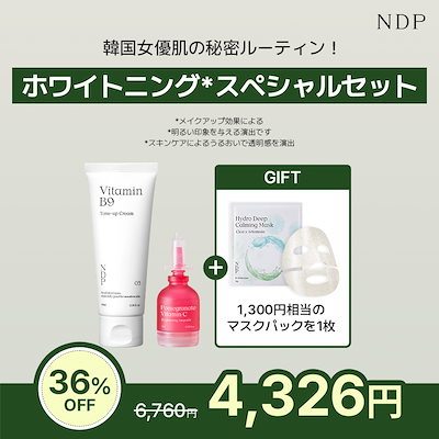 ナチュラルダーマプロジェクト 4点セット Qoo10 – 「NDP[公式] - ナチュラルダーマプロジェクト」のショップ