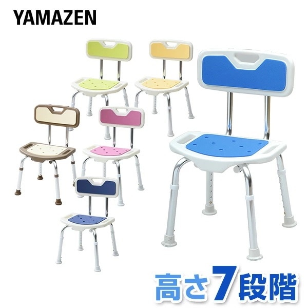 シャワーチェアー 介護YS-7003SN
