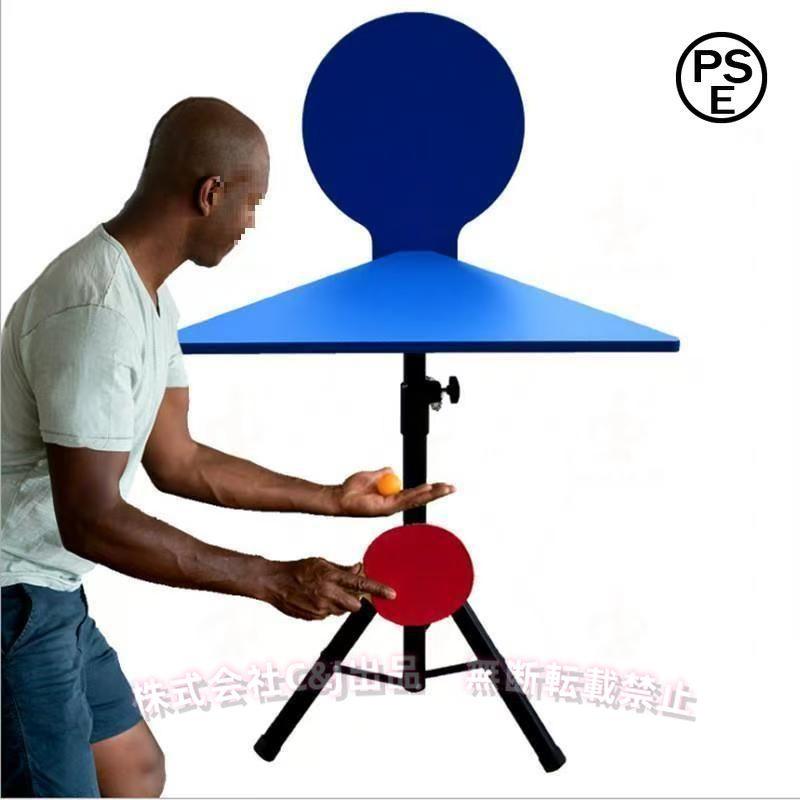 卓球 卓球台 ピンポン台 練習機 練習器 練習台 C&J 練習テーブル 1人でも自由に打てばラリー ラリー 高さ調節可反応力訓練ダイエット省スペース打ち返す
