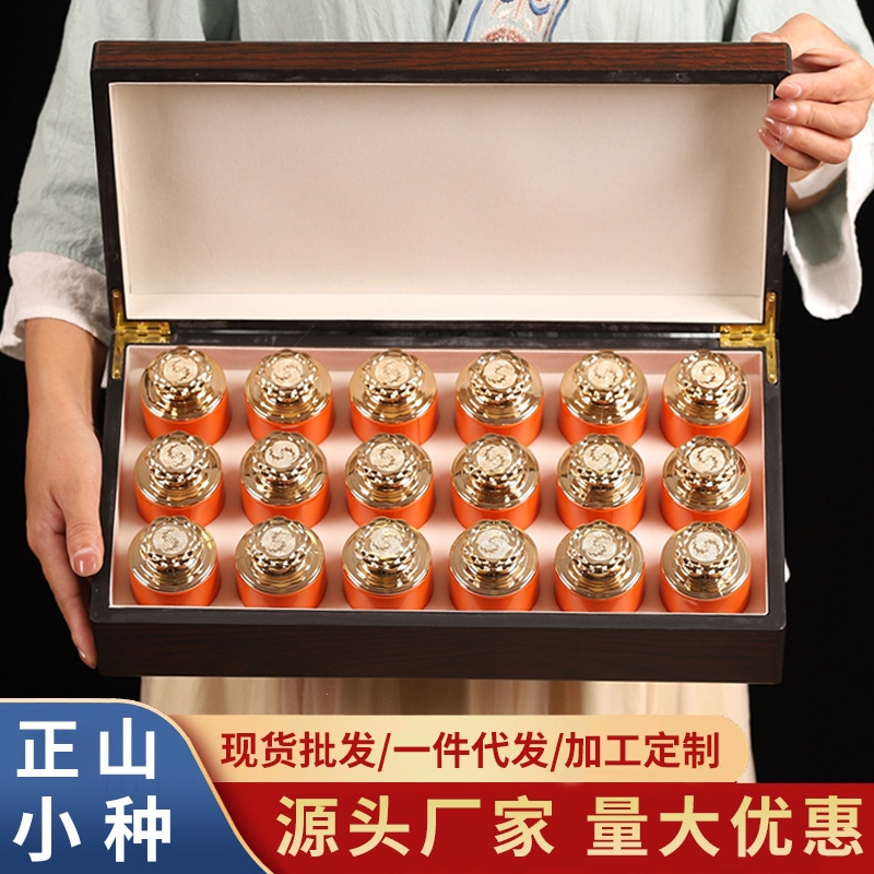 11 Zhengshan Xhenghan Xiaozhong Teaギフトボックス小ティーハイエンドギフトボックスパッケージギフトボックスギフトボックスギフトボックスギフトボックスギフトボック