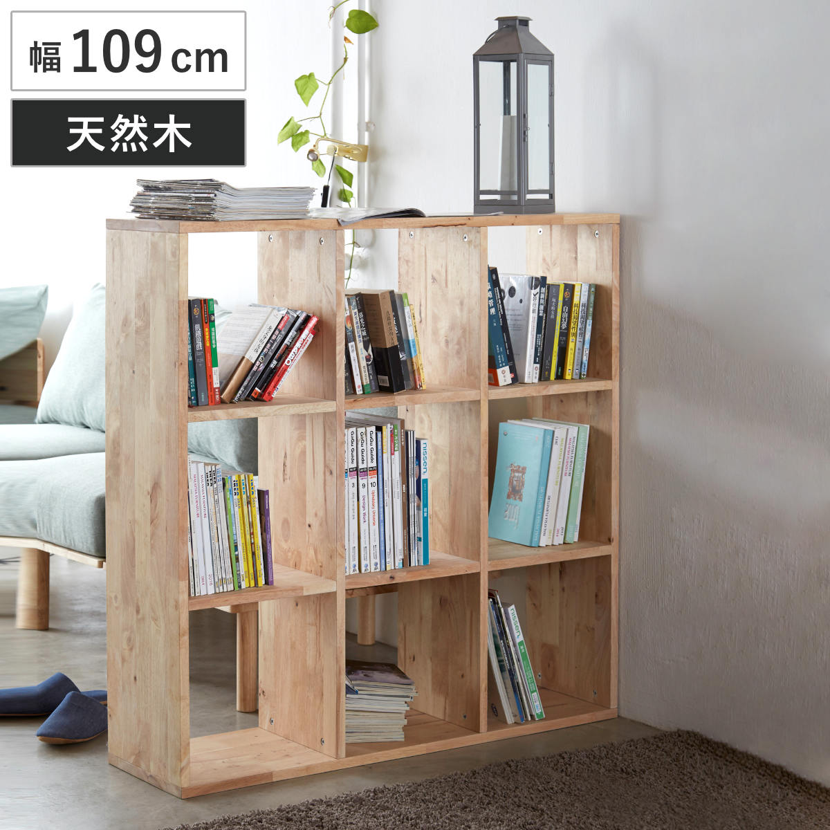 オープンシェルフ 3x3 幅109cm ラバーウッド 無垢材 シェルフ オープンラック 天然木 NATURAL SIGNATURE 木製 シンプル 飾り棚 ラック 棚