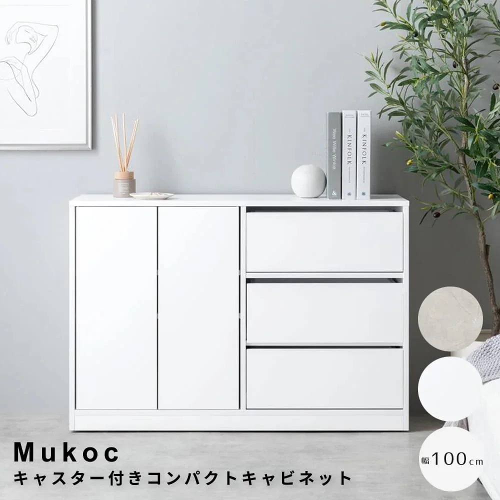 キャスター付きコンパクトキャビネット　キャビネット　棚　サイドキャビネット　コンパクト　チェスト　本棚　小さい　小さめ　引き出し
