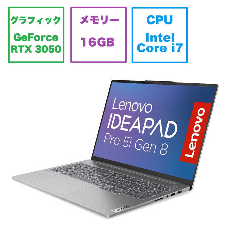 Office有無:Microsoft Office有り Lenovo IdeaPadのノートパソコン