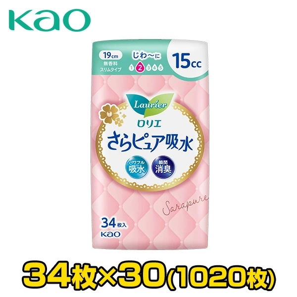 ロリエ さらピュア 吸水ナプキン 15cc スリムタイプ34枚×30(1020枚)