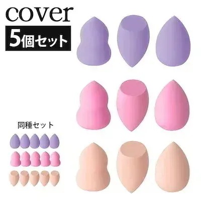 新流行15色 快速出荷5個セットメイクスポンジ ファンデーション もちもち パフ 化粧スポンジ しずく型美容 コスメ 香水 メイク道具 ポーチ メイクポーチ 大容量 化粧ポーチ 韓国