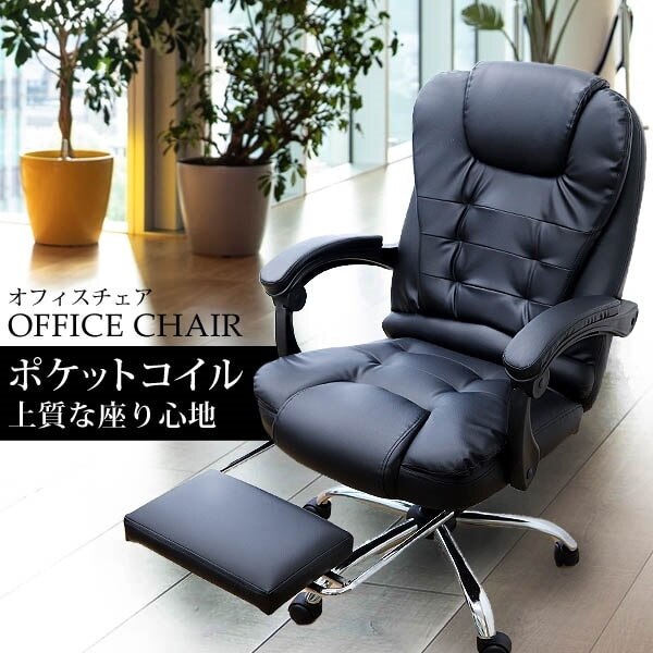 オフィスチェア ゲーミングチェア ポケットコイル リクライニング 椅子 フットレスト ハイバック