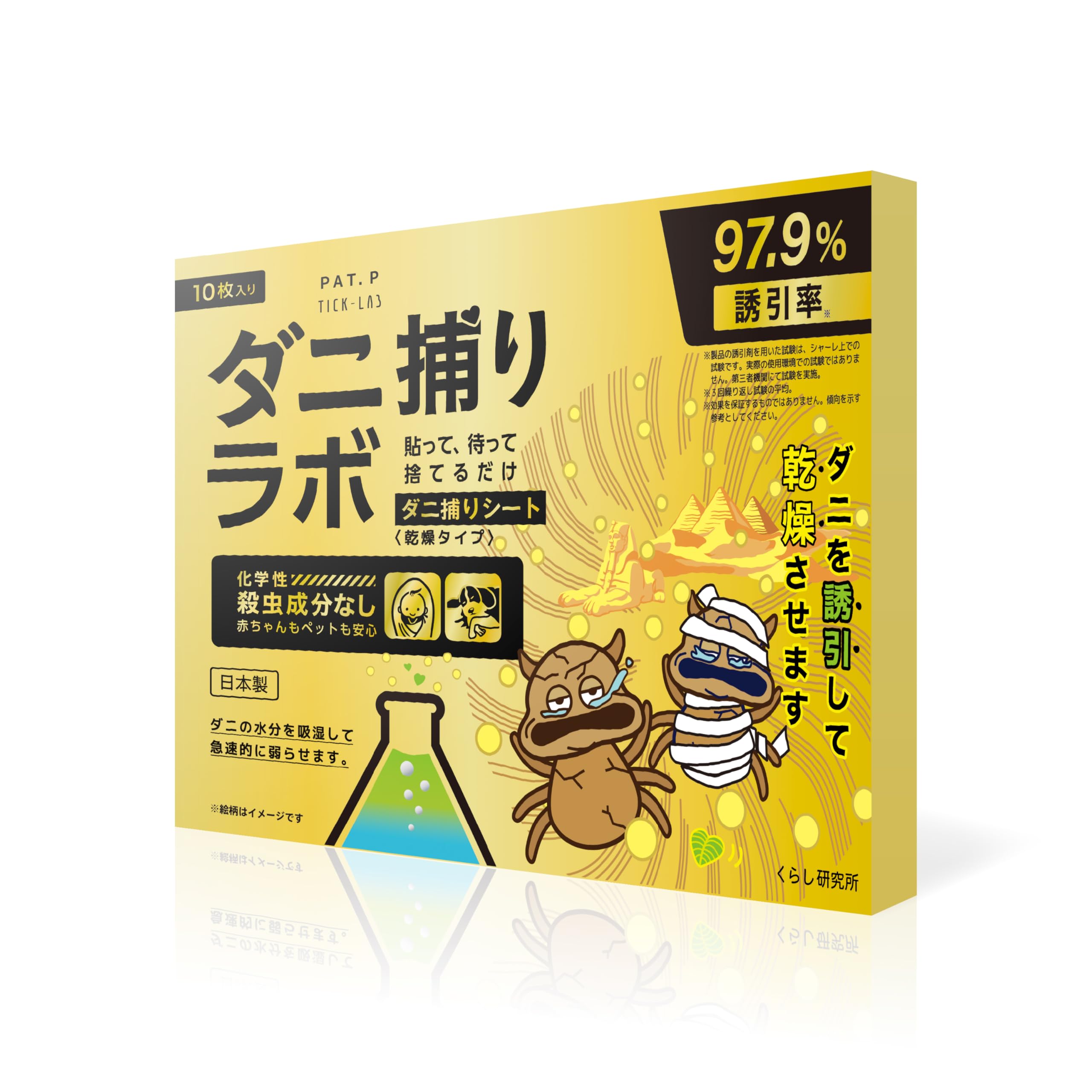 【ナノテク×乾燥】ダニ捕りラボ ダニ ダニシート ダニ取りシート 10枚入り 3か月持続 駆除 ダニ駆除 犬用虫除け ダニ取り ダニ退治 ダニトリシート 犬用ノミ・ダニ予防スポット駆除