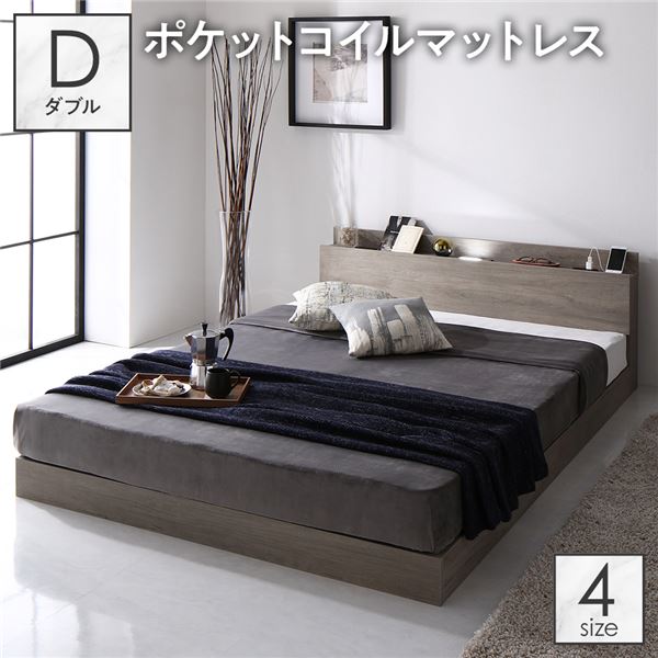 ベッド ダブル ポケットコイルマットレス付 グレージュ 低床 すのこ 木製 照明付 棚付 43,259円