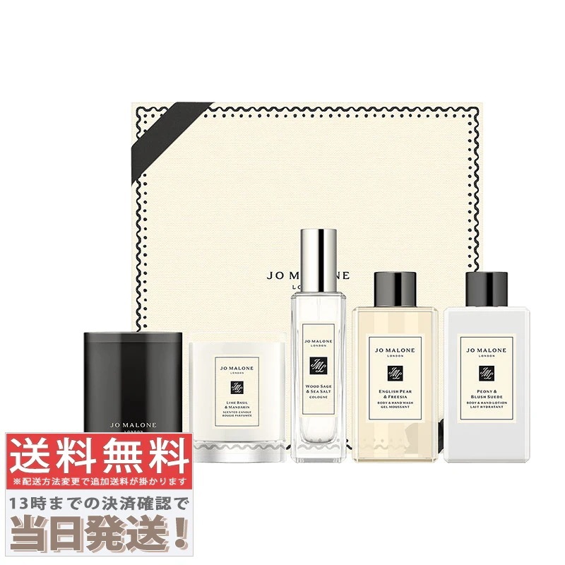 Qoo10] ジョーマローンロンドン ザ ハウス オブ ジョー マローン