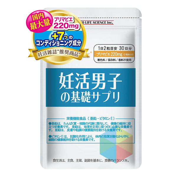 話題の！！高濃度水素発生サプリメント残り2個限定販売