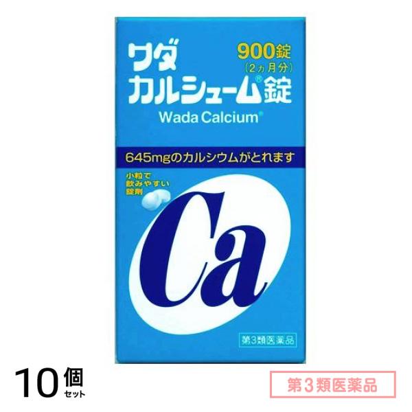 第３類医薬品 ワダカルシューム錠 900錠 10個セット