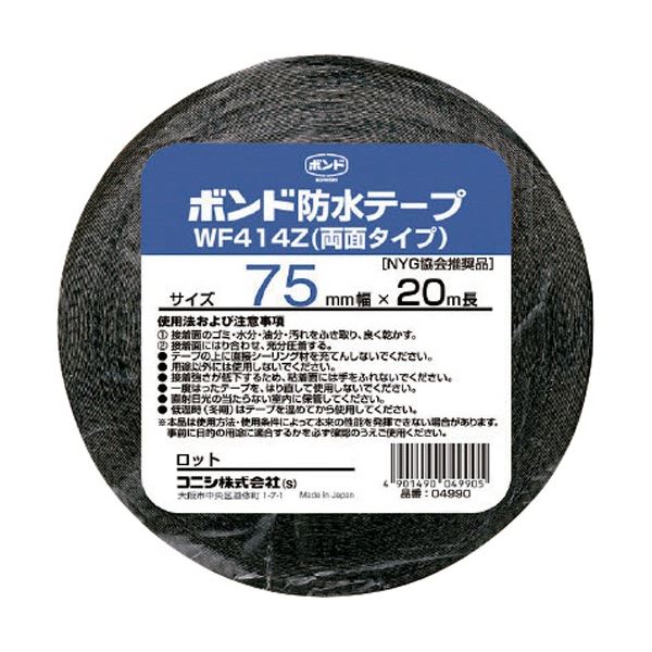 （まとめ）コニシ 建築用ブチルゴム系防水テープ WF414Z-75 75mmx20m 1巻[x3]