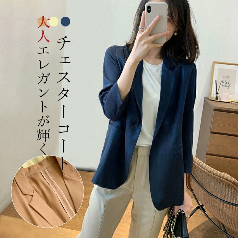 テーラードジャケット レディース テーラードコート テーラード アセテート混 光沢感 アウター ジャケット ロング丈 ロングコート チェスター 軽アウター 羽織 長袖 抜け感 大人 おしゃれ