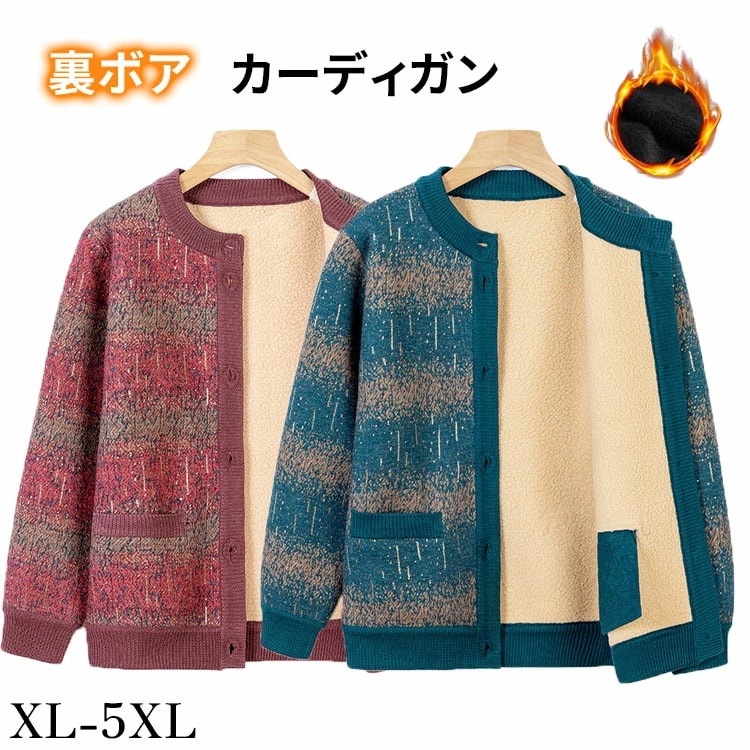 ニットカーディガン 花柄 レディース セーター 婦人服 裏ボア 柔らか もこもこ 保温性 暖かい 高齢者 ゆったり 体型カバー カジュアル ブラウス コート 羽織り 楽天市場】ニットカーディガン 花柄 レディース セーター 婦人服