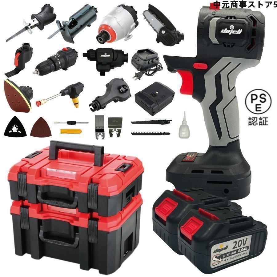 【即納】 電動工具 マルチツールセット 10in1 ドリルドライバー インパクトドライバー ジグソー こぎり 工具