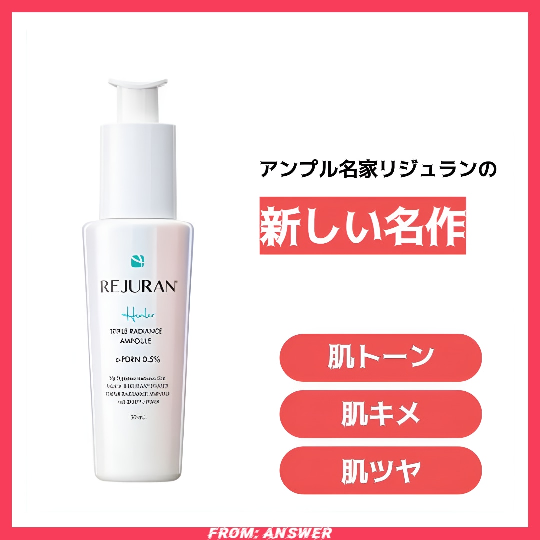 [30代女性のための名作アンプル] ヒーラー トリプル ラディアンス アンプル 30ml