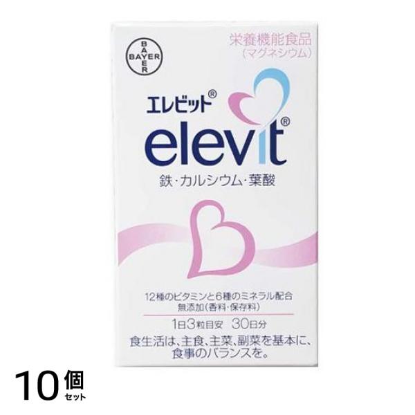 エレビット(elevit) 90粒 (ボトル) 10個セット 52,060円