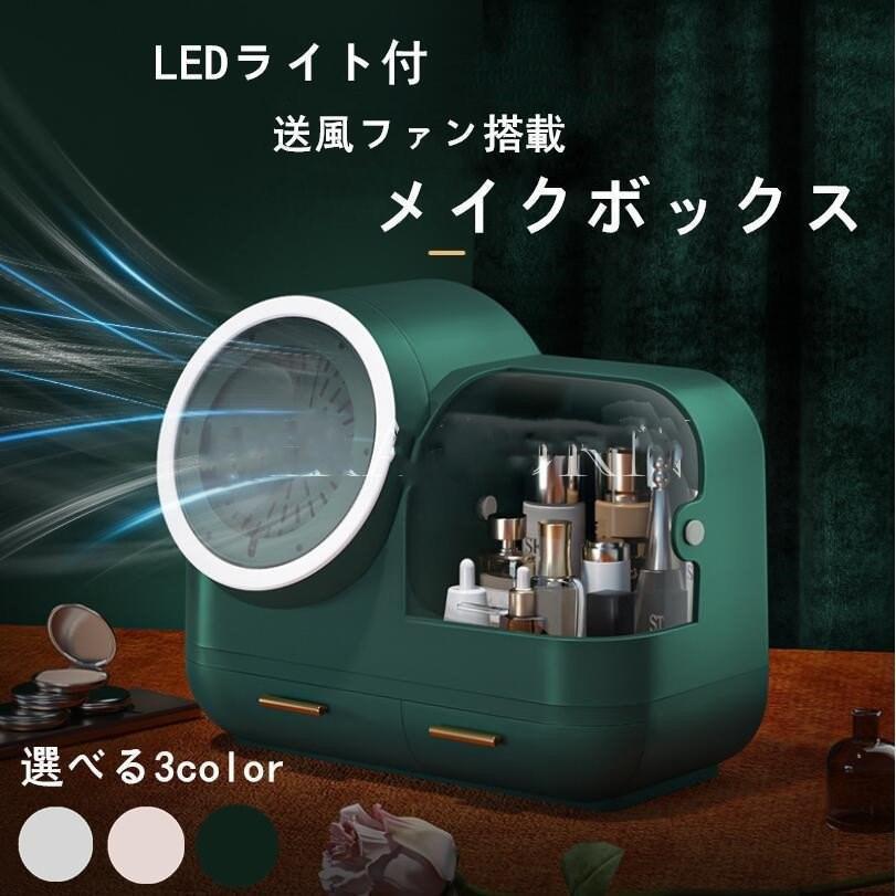 女優ミラー メイクボックス コスメボックス led鏡付き 化粧品収納 多機能 持ち運び 小物入れ 防塵 防水 美容 大容量 卓上収納 アクセサリー プレゼント 可愛い