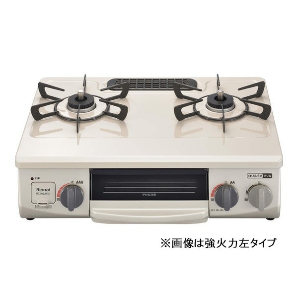 ガスコンロ プロパンガス 2口 右強火力 56cm RT34NJH7A-CR-LP