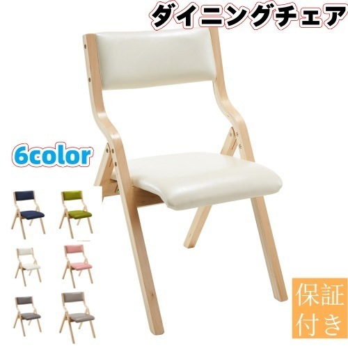 【保証付き】グレージュ ダイニングチェア PU 木製 椅子 完成品 介護チェア イス 折りたたみチェア カバー洗える　7リビング
