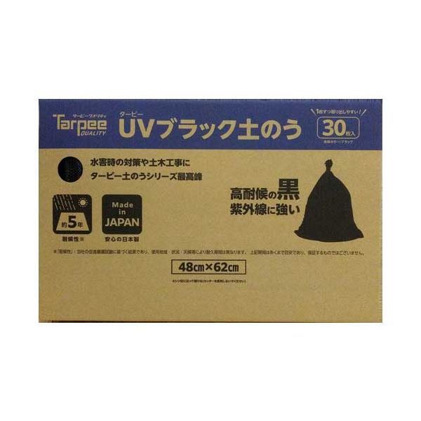 UVブラック土のう 30枚組