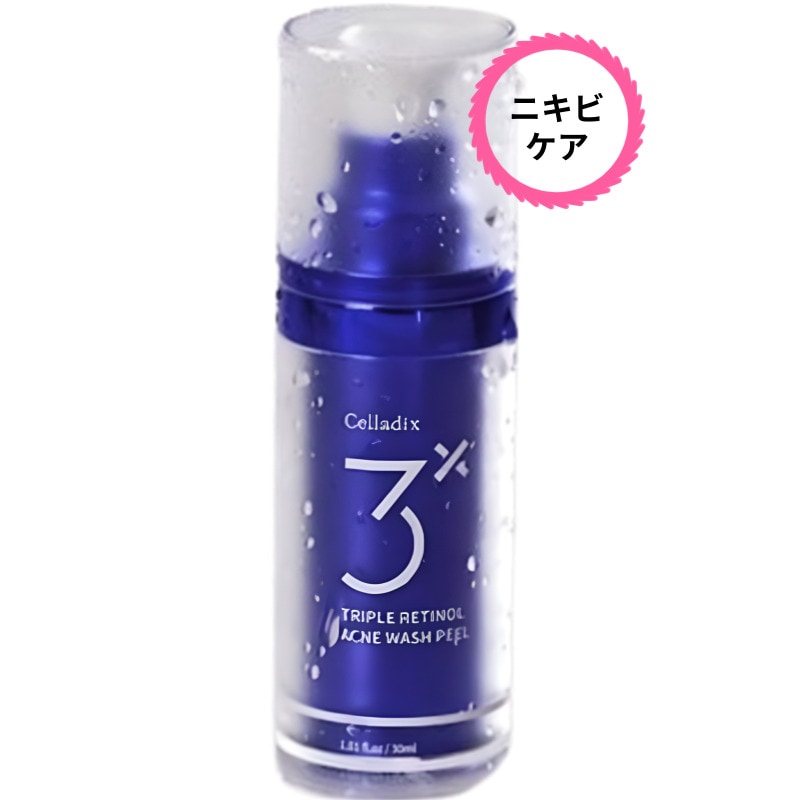 トリプルレチノール配合アクネウォッシュピール 30ml #毛穴ケア #角質ケア #洗顔ジェルタイプ