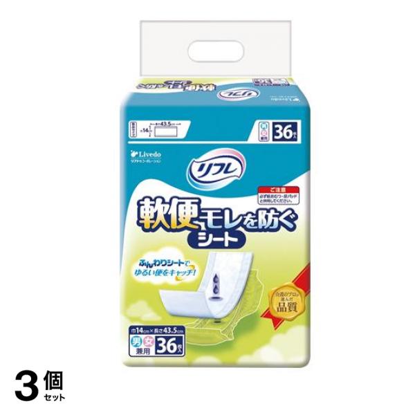 リフレ 軟便モレを防ぐシート 36枚 3個セット