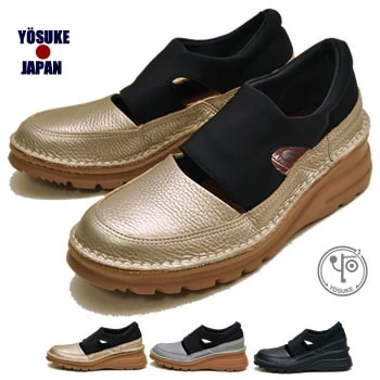 【公式】 ヨースケ スリッポンシューズ レディース 本革 日本製 ウエッジソール