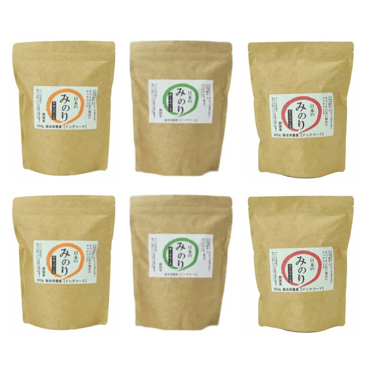 日本のみのり 純国産プレミアム ドッグフード チキン＆ポーク＆ビーフ（3種×各2個 合計6個）各800g 無添加 鶏胸肉 豚肉 牛肉 犬用 総合栄養食 ペットフード ドライフード 高品質