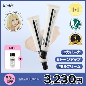 【1+1特価】イルミネイティングサプルブラミッシュクリーム [SPF40/PA++], 40mL / トーンアップクリーム / 下地 / カバー力 / BBクリーム