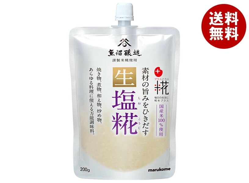マルコメ プラス糀 生塩糀 200g×32袋入×(2ケース)