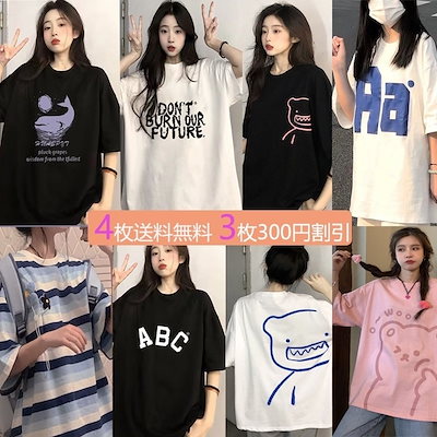 Qoo10] 2023年春夏新作韓国かわいいTシャツ半