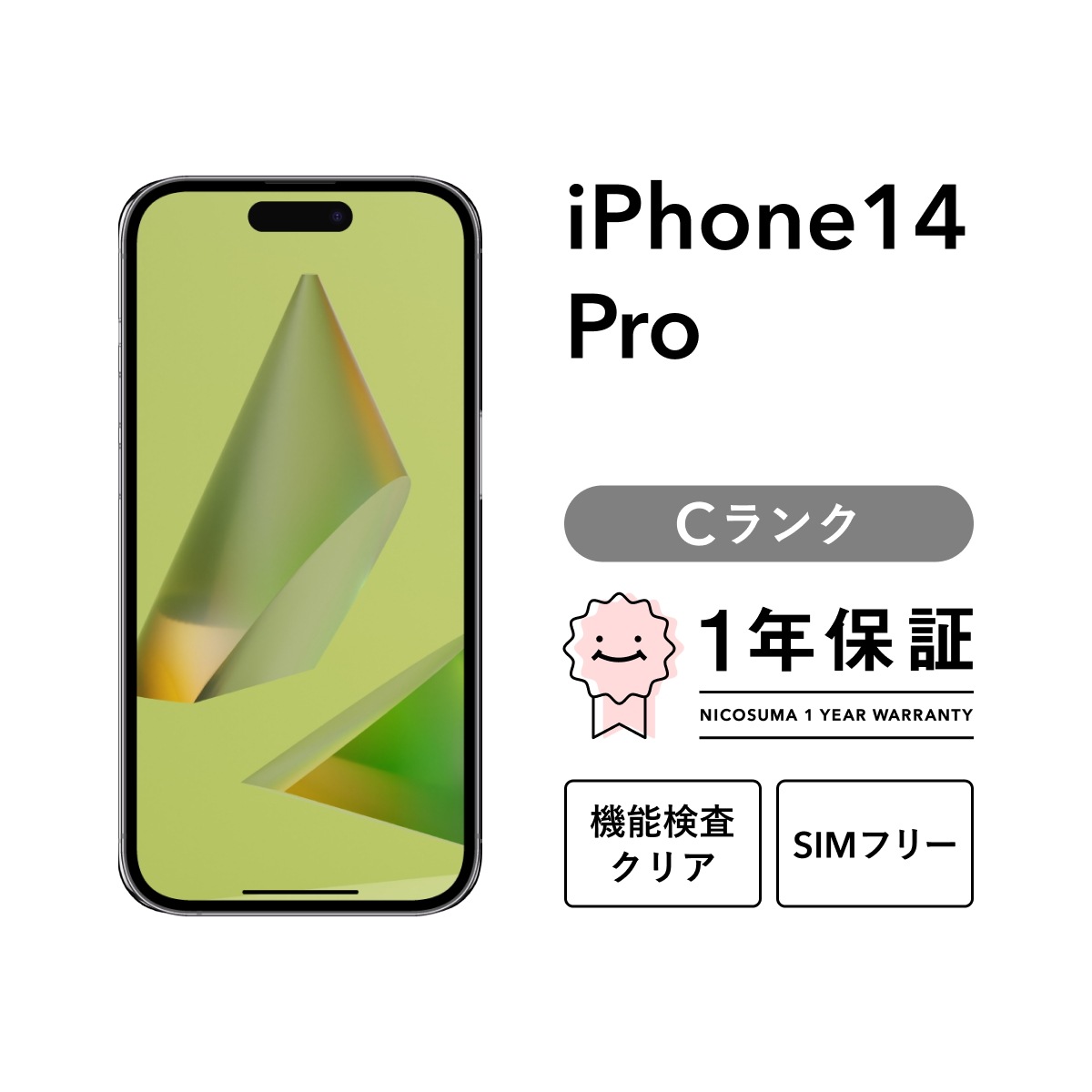 iPhone 14 Pro 1TB スマホ スマートフォン 本体 SIMフリー ブラック ゴールド シルバー パープル docomo au softbank
