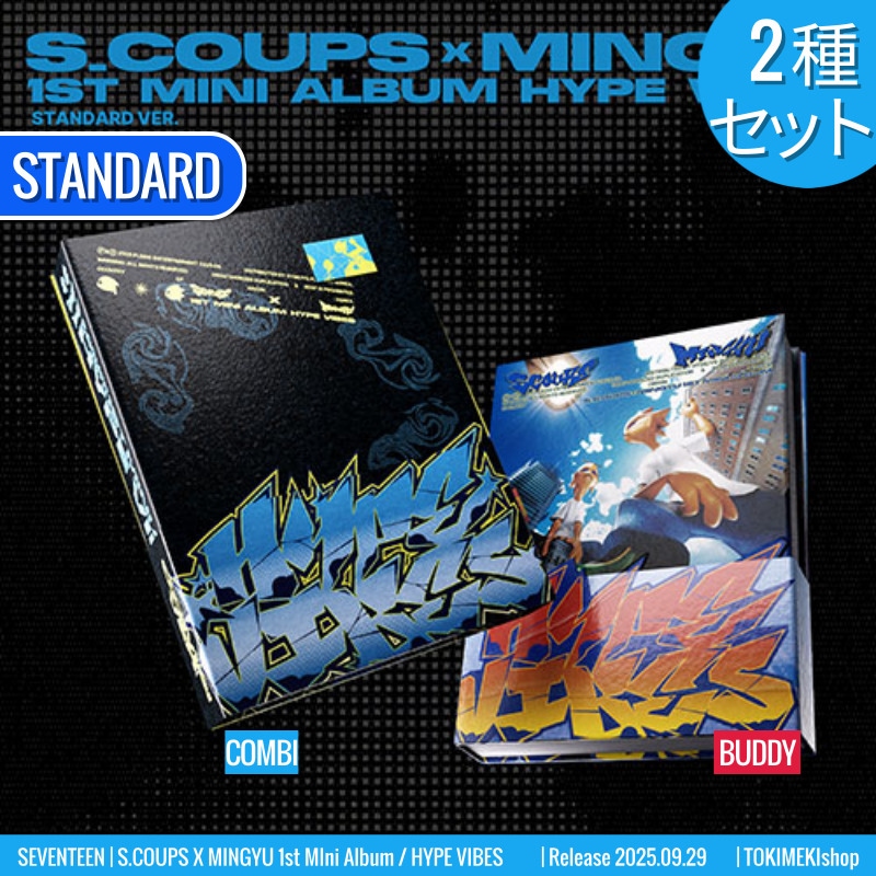 STANDARD Ver. [2種SET] SEVENTEEN アルバム S.COUPS x MINGYU ミニ１集[HYPE VIBES] SVT /初動チャート反映 +Shop Gift